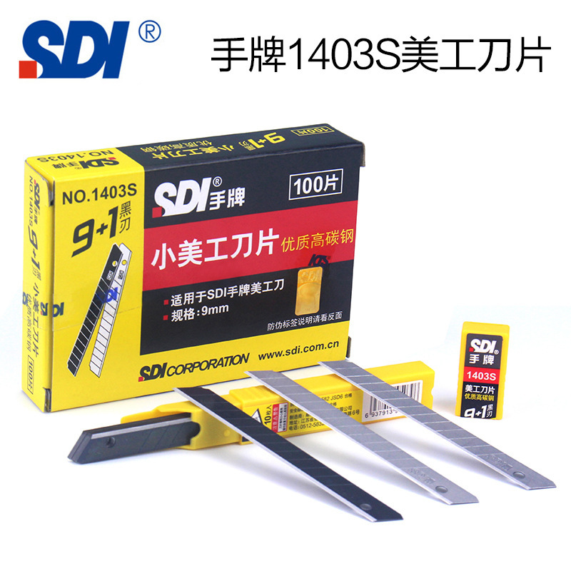 台湾SDIブランド1403S小型カッターナイフN小型フィルムカット彫刻紙切り合金鋼9mm鋭利|undefined