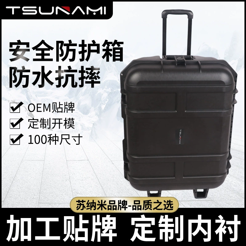 715430 стягиваемый стержень PP сплава пластиковый прибор приборной панели коробки для оборудования безопасности транспортировка защитная коробка водонепроницаемый ударопрочный