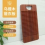 学生实木小号木质洗衣板