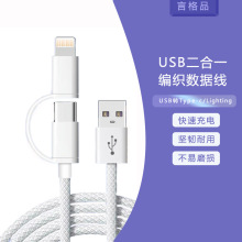 һ�϶�USB��侀�m���O��16/15TYPE-C����������lightning��늾�