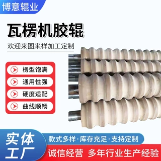 厂家销售瓦楞机胶辊 瓦楞纸粘合工业生产线用PU滚筒包胶辊