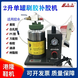 皮革加工;其他制鞋机械;上胶机