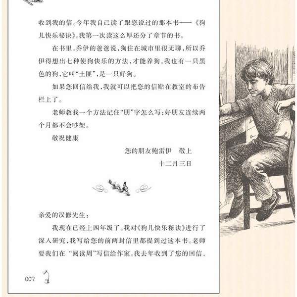 Xinlei Publishing House dear Mr. Hanxiu Genuine Book Third and…