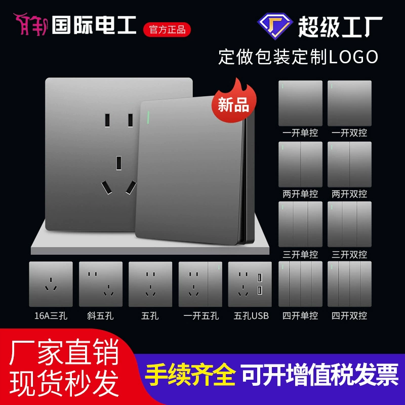 Международные электрики типа 86 домашних скрытых выключателей розетки питания стена с пятью отверстиями 16A кондиционер выключатель панели