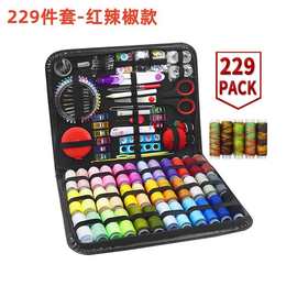 跨境针线盒套装DIY家居针线包缝补工具组合大容量229件套针线包
