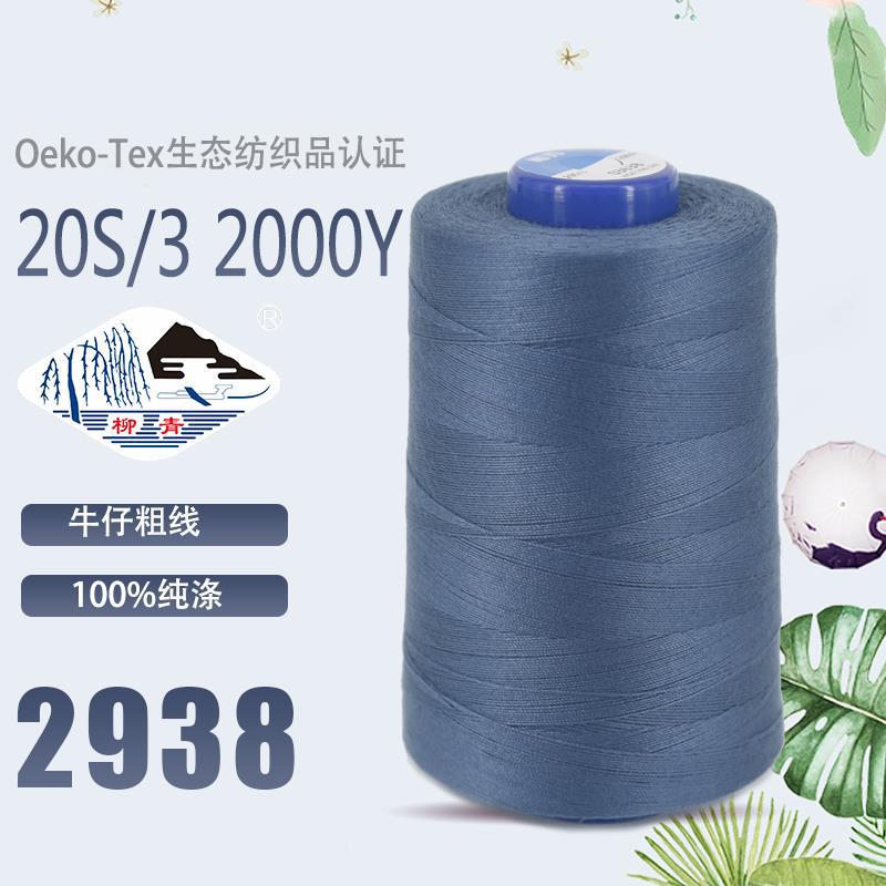 로얄 블루 203-두께 2938