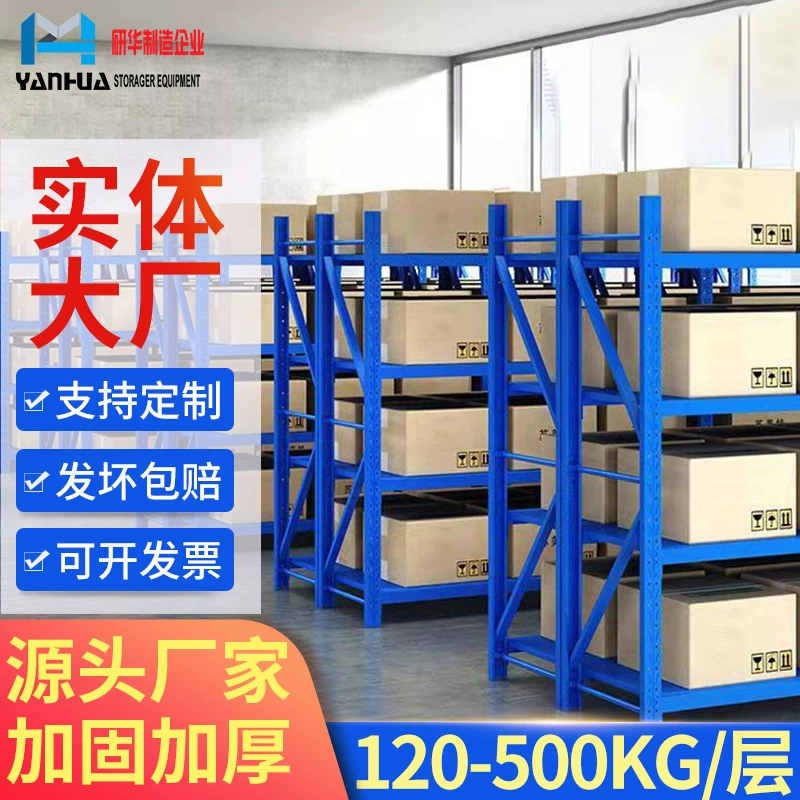 Полки для хранения полки логистические складские полки Легкая средняя сверхпрочная железная полка для дисплеев четырехслойная полка оптом