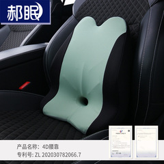 Car lumbar support, office & home chair cushion, car accessories, waist-friendly lumbar pillow, seat waist rest, backrest pad
