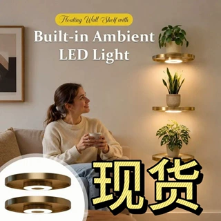 跨境 Floating Plant Shelf with LED Light LED灯的悬浮式植物架