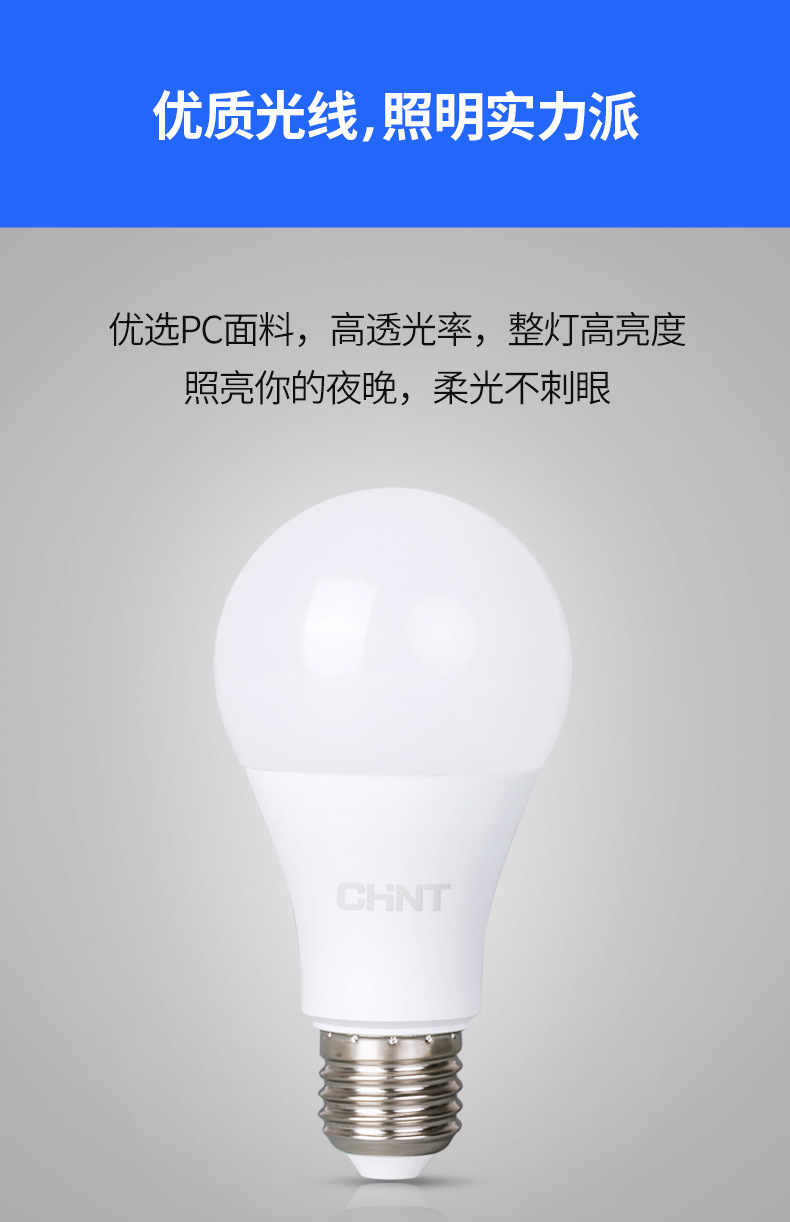 灯泡详情页_04.jpg