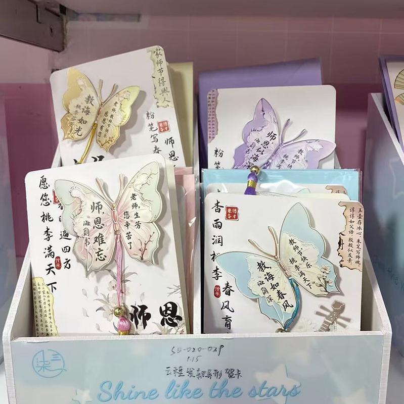 2026 New Butterfly Teacher's Day Card to Thank Teachers, Bouquet Greeting Card, Graduation Season Message Card for Students to Give to Teachers 2026 New Butterfly Teacher's Day Card to Thank Teachers, Bouquet Greeting Card, Graduation Season Message Card for Students to Give to Teachers