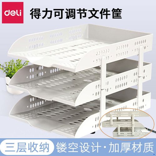 Deli three-layer file basket, removable storage basket, office file sorting file tray, data classification file rack