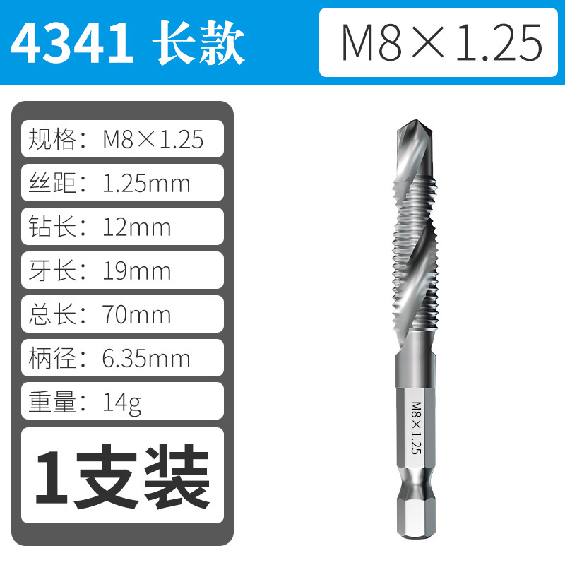 多機能複合タップ懐中電灯ドリル穴開けツールタッピング一体ドリルセット機用スパイラルタップメーカー|undefined