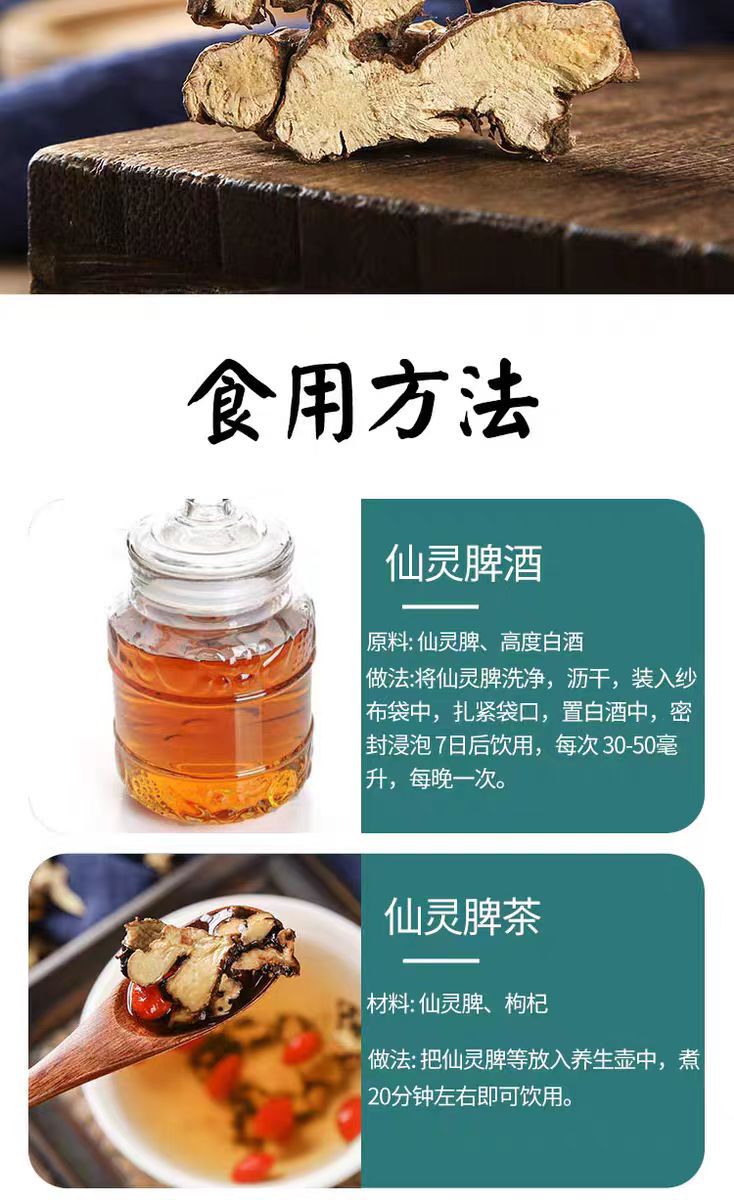 Xian Ling Pi (Epimedium Root) — Dried Yin Yang Huo Herb for Tea & Wine Soaking in use