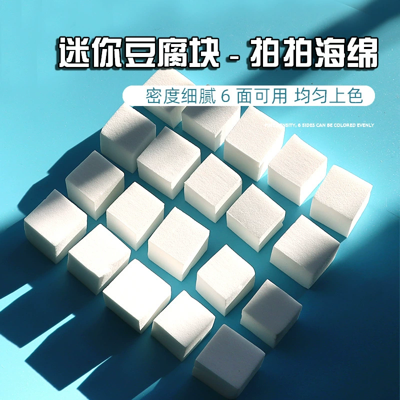 Маникюрный блок тофу, клей, градиентная губка, высокая плотность, размазанные румяна, мини-кубики говядины, маленькая квадратная губка