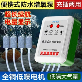 头灯头戴电筒;水族增氧泵;夜钓灯