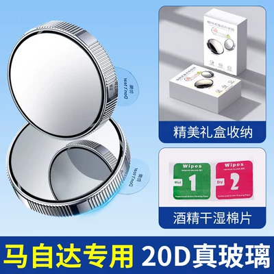 Large field of view rear view auxiliary mirror — Mirror Ultra-Clear Reversing Auxiliary Mirror - silver-pair-mazda-specific-20d-extra-large-ultra-clear-mirrors