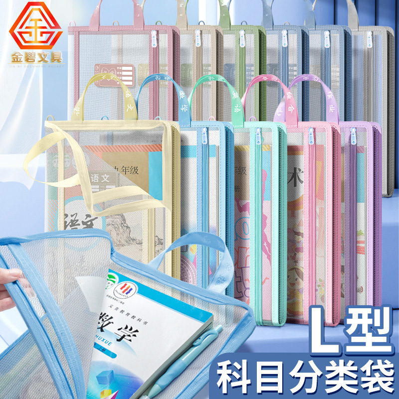 小学生大容量科目袋手提げ網補習袋中学生資料袋透明書類袋作業袋|undefined