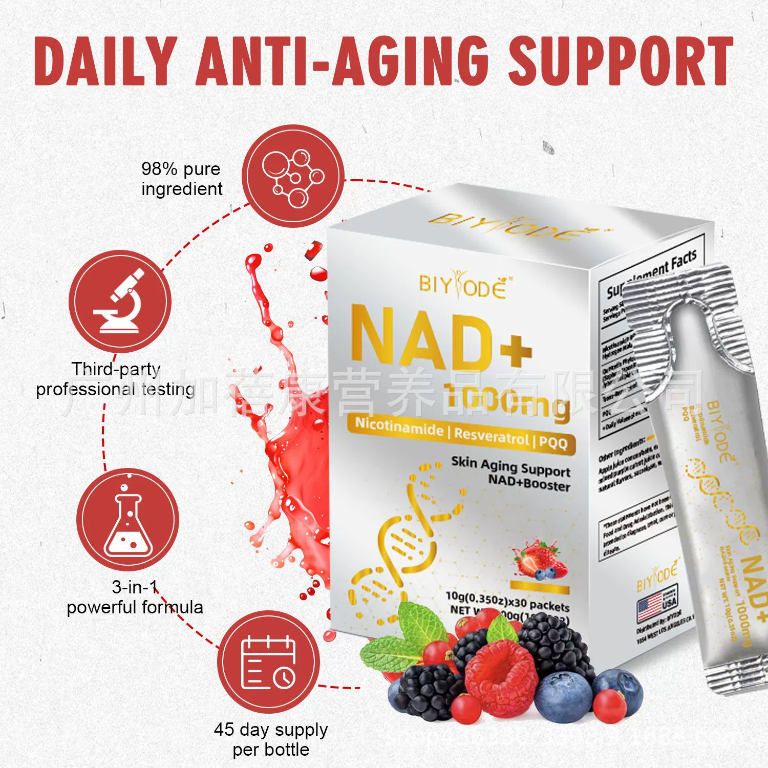 Смешанный напиток NAD NAD+ с ягодным вкусом, популярный на eBay, кросс-граничный экспорт O EM