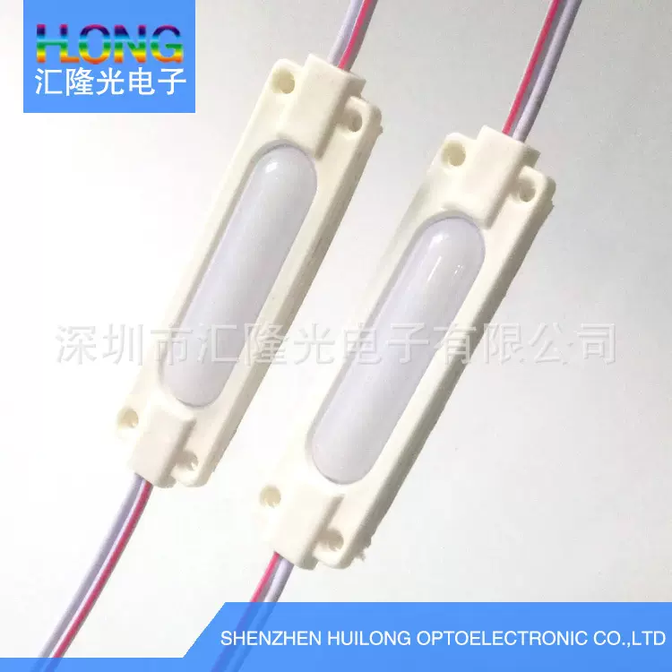 厂家直销 COB注塑模组 发光模块 12V广告模组 带透镜模组 LED模块