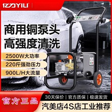 亿力商用高压洗车机9022/9026全铜电机洗车养殖场地面墙面清洗机