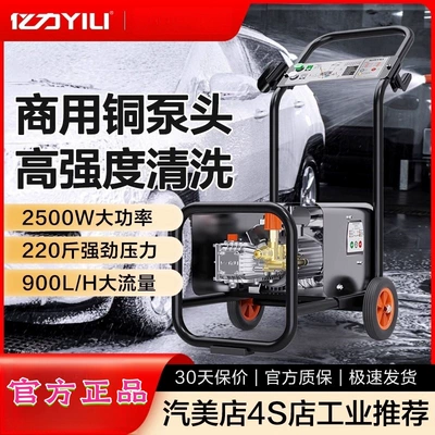Yili Commercial High Pressure Car Washer 9022/9026 All Copper Motor Car Wash Farm Floor Wall Cleaning Machine