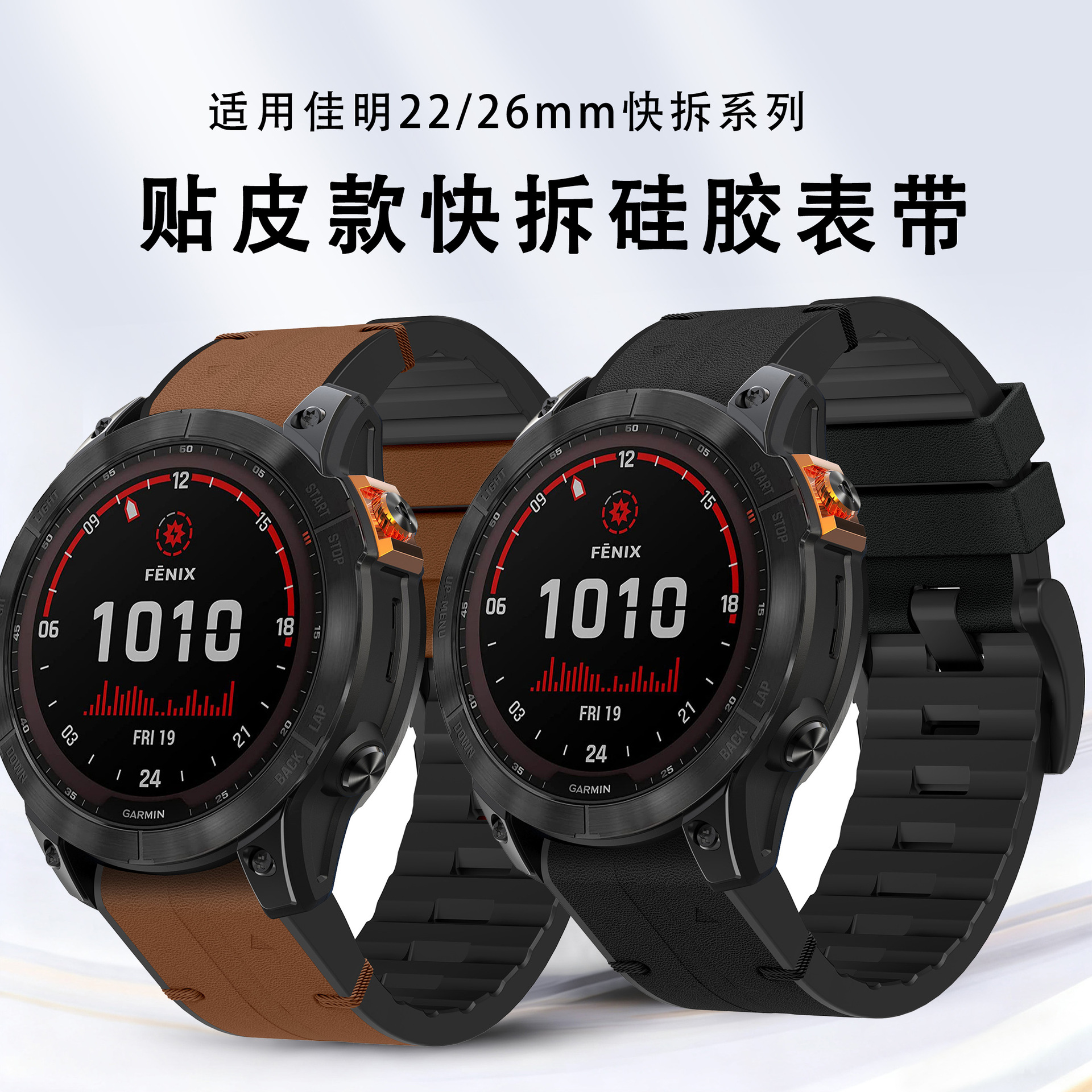 Suitable for Garmin Watch Fenix8 Quick Release Leather Silicone Strap Fenix ​​7/6/5 Sports Replacement Strap