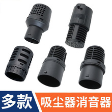 杰诺洁云东亿腾霸亿力吸尘器配件大全原装消音器过滤器降噪消声器