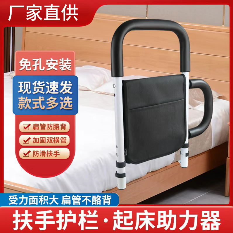 Installation-Free Bedside Handrails for the Elderly with Hemiplegia, Bed Anti-Fall Guardrails, Bed Assist Frame, Bed Railings