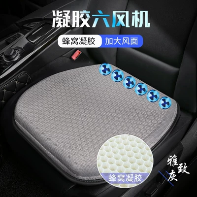 Cool pad, Car summer fan seat - 6-fans-gel-versiongray