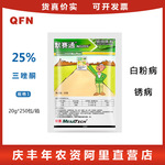 美国默赛 25%三唑酮 小麦白粉病锈病多肉花月季粉锈通农药杀菌剂