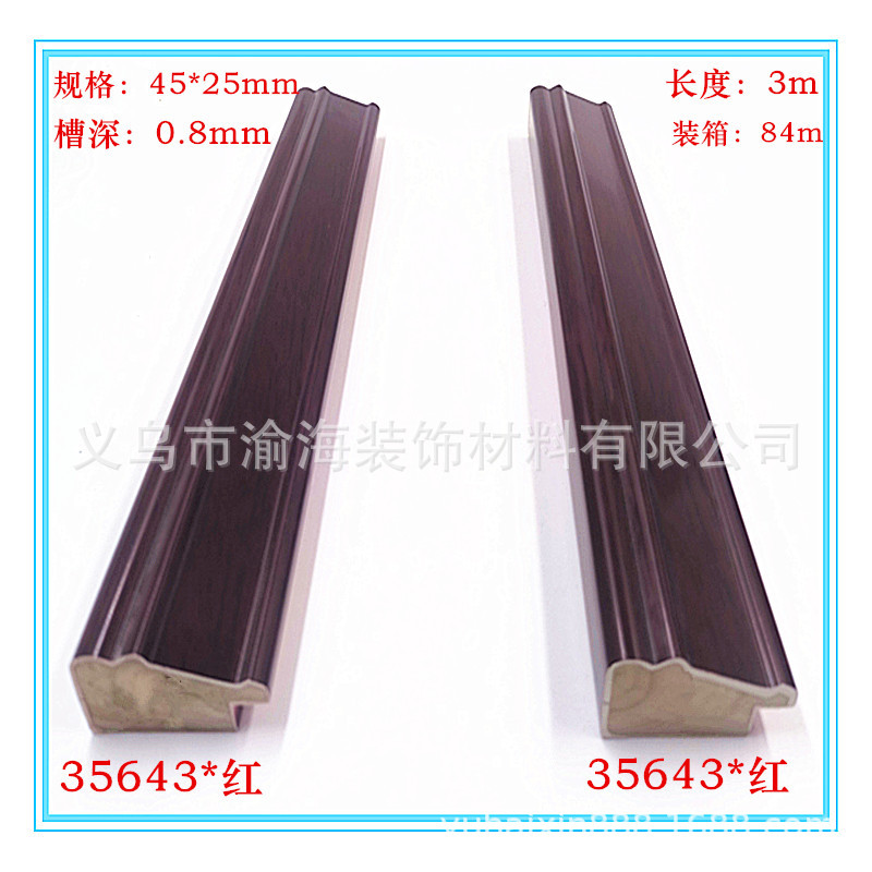 实木35643红画框线条 装饰画线条油画框条简约画框条PS发泡线条鑫