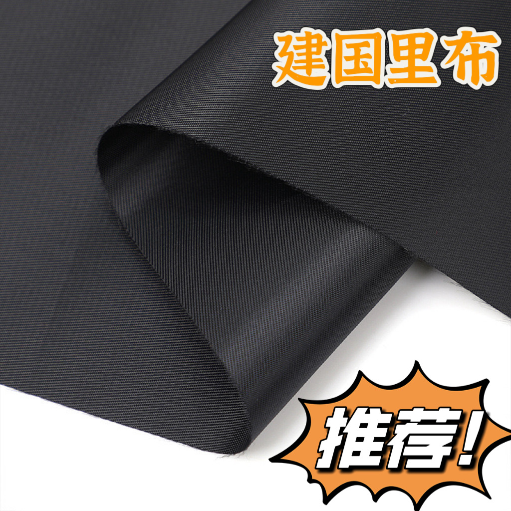 加密230D黑丝斜纹 牛津布 价格优惠 箱包里布面料 书包面料
