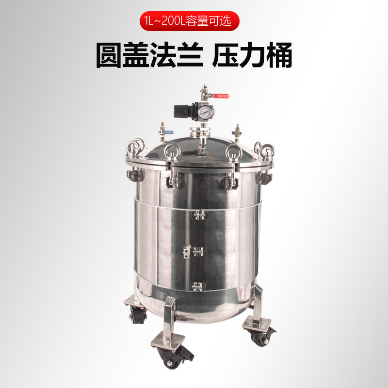 ���������ѹ��Ͱ�㽺��ѹ����ѹ��Ͱ�㽺����Ͱ1L~100L