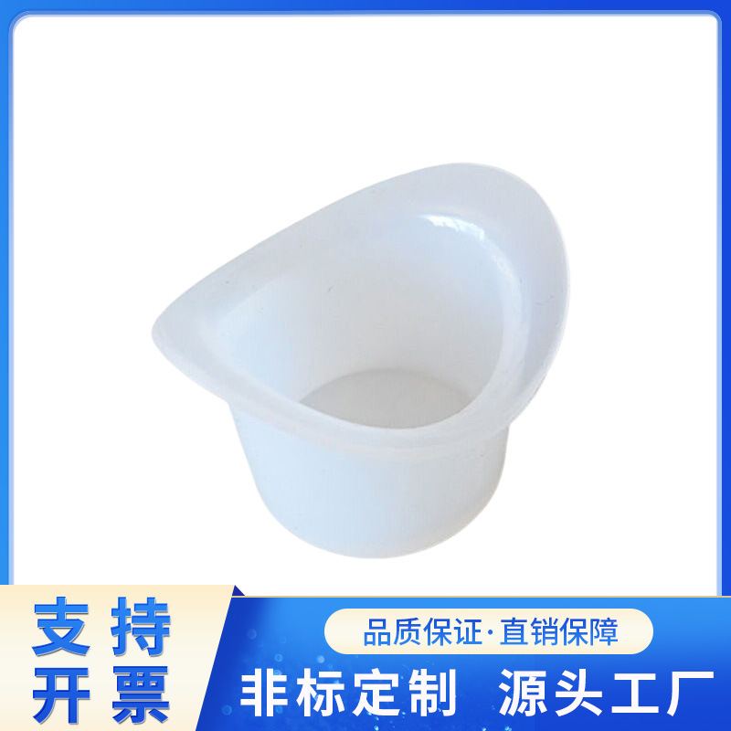 厂家批发8ml硅胶洗眼杯优质柔软清洗杯眼罩杯美瞳清洗杯洗眼杯