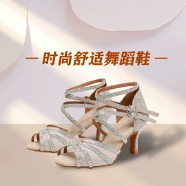 舞蹈鞋