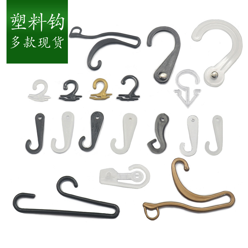 【批发】塑料挂钩手套围巾问号钩子袜子卡头夹扣钩帽子拖鞋收纳架