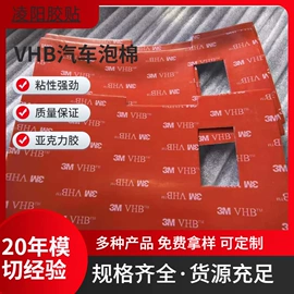 辅助包装材料;胶垫;车身及附件