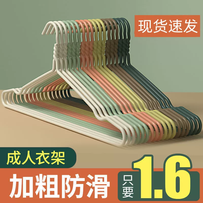 Одежда Одежда Одежда скольжения толстые и нескользящие без следов дома сушка для взрослых детей вешалки оптом