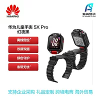 Детские телефонные часы HUAWEI 5XPro, умные часы с автономным позиционированием 4G Netcom