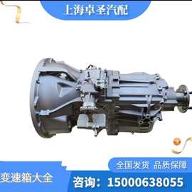 采埃孚ZF5S328变速箱5S408变速箱总成适配福田奥铃欧马可康明斯