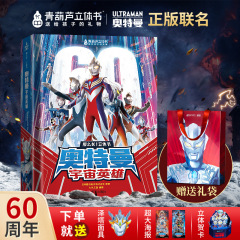ウルトラマン コスモスヒーローズ 3D ポップアップブック ウルトラマンおもちゃ 新しいティガト変身スーパーマン ブレイザー ギフト