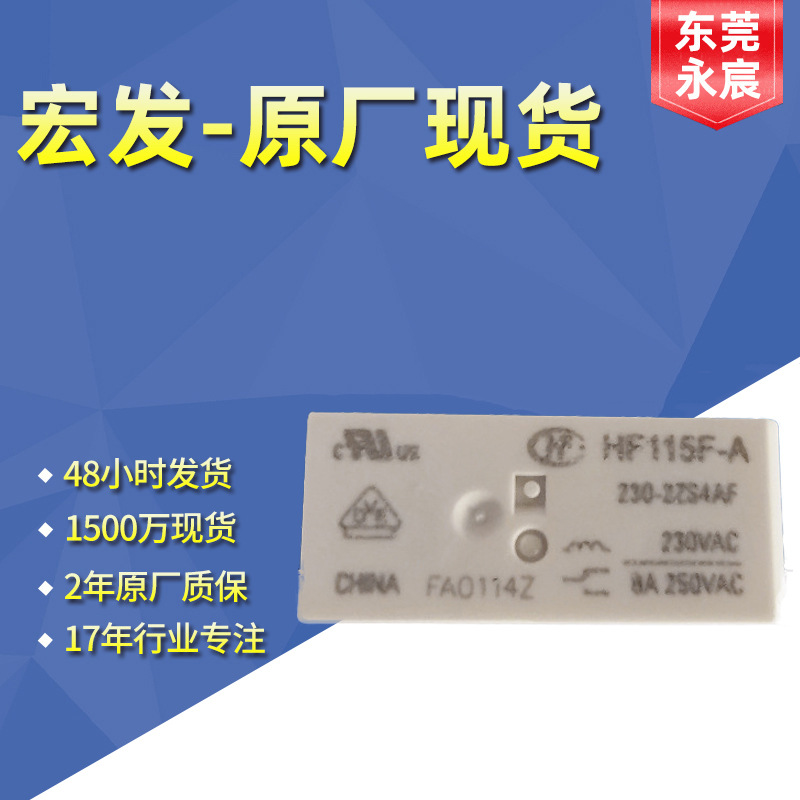 宏发继电器  原厂全新正货  HF115F-A/024-115-230-1ZS123-2ZS4AF