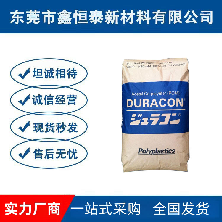 共聚POM NW-02台湾宝理  低噪音高润滑低磨耗 轴承 齿轮低价供应