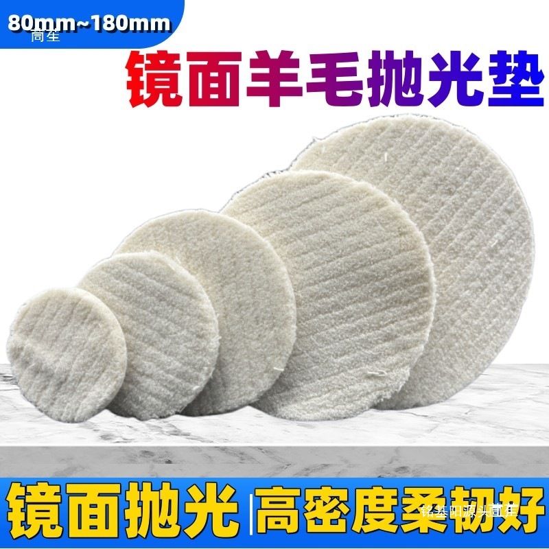 石材抛光垫打蜡羊毛垫大理石结晶镜面抛光白垫抛百洁垫镀膜垫