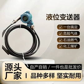 流量计;压力变送器;液位变送器