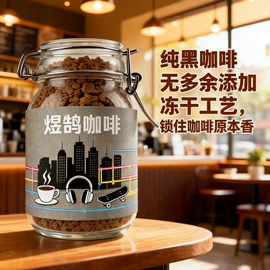 玻璃罐;速溶咖啡;咖啡粉