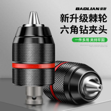 电动起子转换头器电钻气动起子夹头万向棘轮自锁接头电钻万用配件