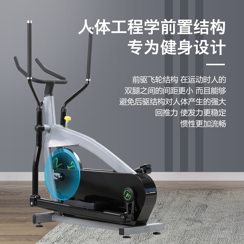 Máquina elíptica espacio comercial máquina de caminar bicicleta de ejercicio casa dinámica bicicleta equipo deportivo equipo de fitness paso a paso