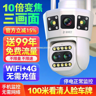 Monitor 360-Degree No Blind Spots Home Camera Wireless Mobile Phone Remote Outdoor Night Vision 4g Solar Photography